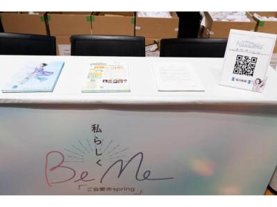 【イベント実施報告】3月1日2日「BeMe　ご自愛市Spring」大好評！私らしくありたいすべての女性を応援するイベント（サムネイル画像40）
