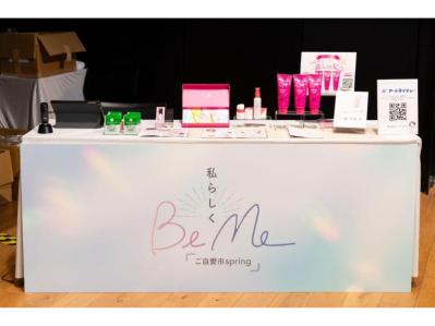 【イベント実施報告】3月1日2日「BeMe　ご自愛市Spring」大好評！私らしくありたいすべての女性を応援するイベント（サムネイル画像42）