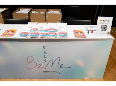 【イベント実施報告】3月1日2日「BeMe　ご自愛市Spring」大好評！私らしくありたいすべての女性を応援するイベント（サムネイル画像39）