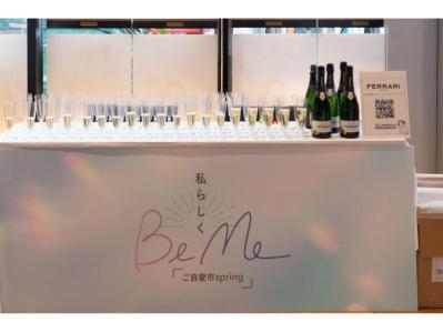 【イベント実施報告】3月1日2日「BeMe　ご自愛市Spring」大好評！私らしくありたいすべての女性を応援するイベント（サムネイル画像22）
