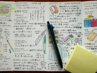 品切れになるほど人気のボールペン【uniball ZENTO（ユニボール ゼント）】は、濃い色とやわらかな筆感が印象的（サムネイル画像3）