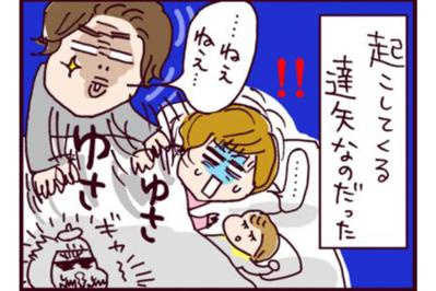 夜な夜な迫ってくる元夫。涙ぐましい回避作戦もむなしく…【なぜりこ #78】