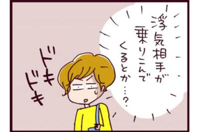憔悴しきってハゲた元夫「子供を連れて家を空けてくれ」その原因は、浮気？それとも借金？【なぜりこ#87】