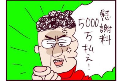 いつの間に？モラ夫が引き起こした新たなトラブル。そして修羅場が始まる…【なぜりこ#89】