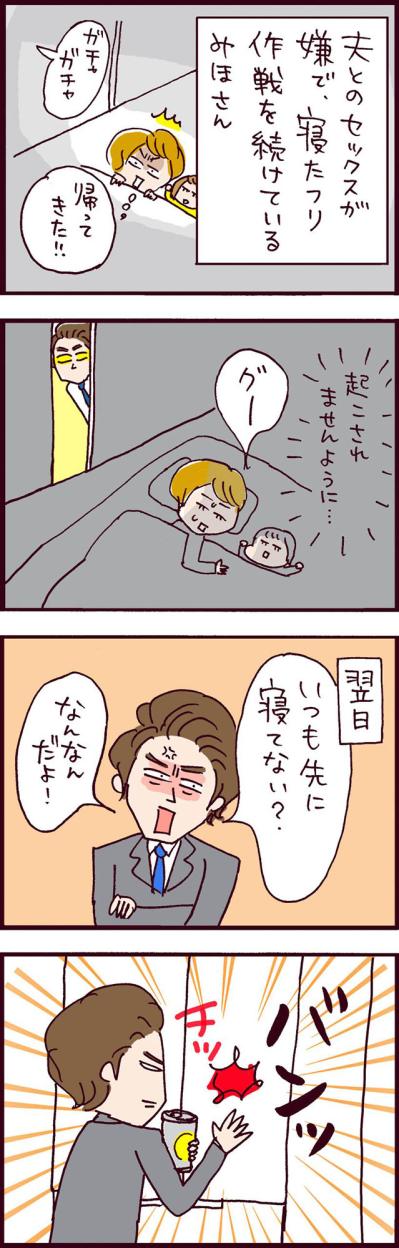 逆ギレもしんどい…元夫との地獄の営み、その実態が悲惨すぎる【なぜりこ #80】（サムネイル画像2）