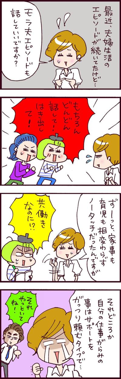 理不尽すぎる！家事育児ノータッチのモラハラ元夫からの年末の要求【なぜりこ#82】（サムネイル画像2）