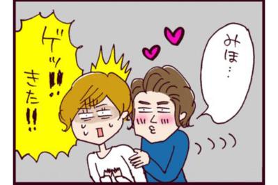 嫌いな夫の誘いにゾワ～ッ。どうしても我慢できない時、どうする！？【なぜりこ #77】