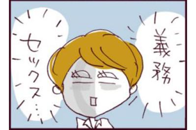 逆ギレもしんどい…元夫との地獄の営み、その実態が悲惨すぎる【なぜりこ #80】