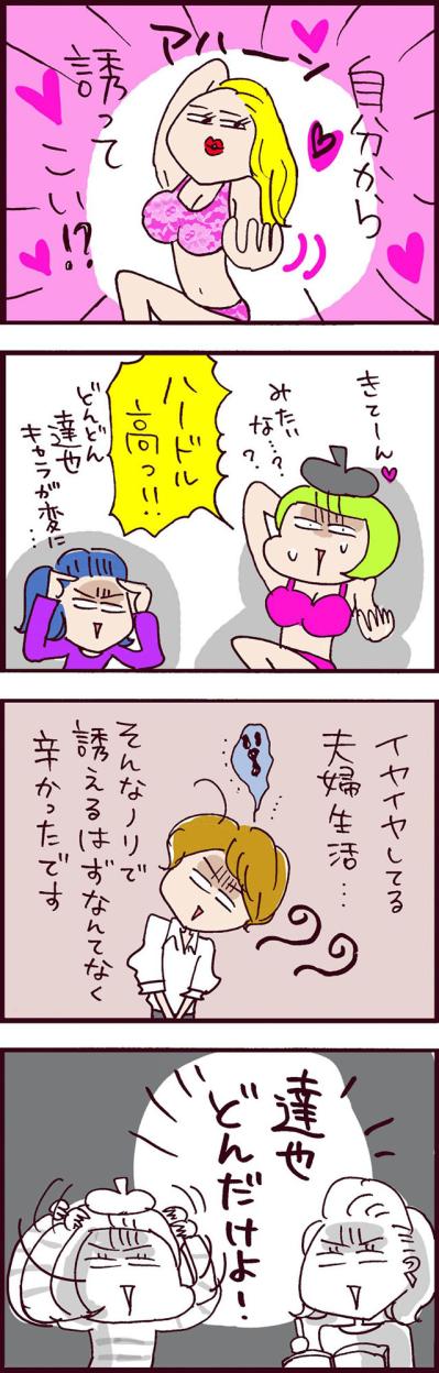 ホラーすぎる…！！元夫からの謎の要求が無理すぎ！！【なぜりこ #79】（サムネイル画像3）