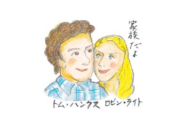【中野翠のCINEMAコラム】よくある話だけど後味、さわやか『HERE 時を越えて』