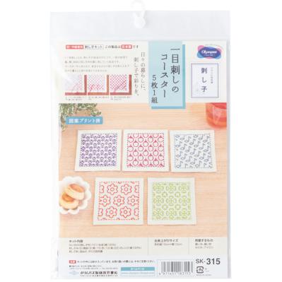 【脳活】にもぴったり！巷で人気の「刺し子キット」で暮らしの中にワクワクをプラス（サムネイル画像5）