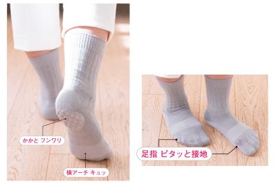 約96％の医師がおすすめする”足に良いソックス”とは？「どこまでも歩いて行けそう」な理由も解説（サムネイル画像6）