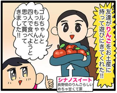 【鳥マンガ＃27】水浴びをしたときのインコ臭が…／女帝インコついにリンゴを召し上がる（サムネイル画像11）