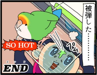 【鳥マンガ＃29】インコはいつでもパワフル／かわいいおしりを眺めていたら…（サムネイル画像8）