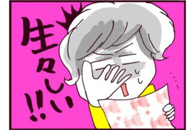 まさに「鉄の女」！夫の不倫相手からの恋文を読むみほさん…【なぜりこ#96】