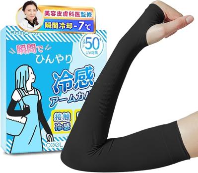 【Amazonタイムセール】急いで紫外線対策！長袖パーカー、帽子、アームカバーが【最大27％OFF】（サムネイル画像4）