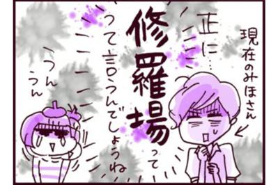 なぜりこ史上最大の修羅場！ストレスのせいでみほさんはついに…！【なぜりこ#92】