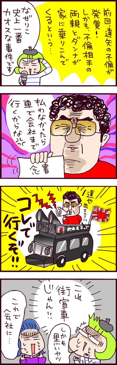 不倫相手の親がガチヤバすぎた！突きつけられた脅し文句は？【なぜりこ#91】（サムネイル画像2）