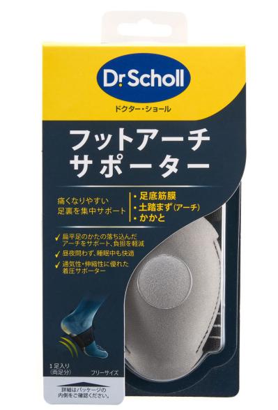 【足のアーチ崩れのセルフケア】短時間でできる簡単ストレッチ＆おすすめアイテム3選（サムネイル画像14）