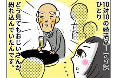 新章スタート前に婚活箸休め話。タマ子さんのほろ苦婚活エピソード【なぜりこ番外編】