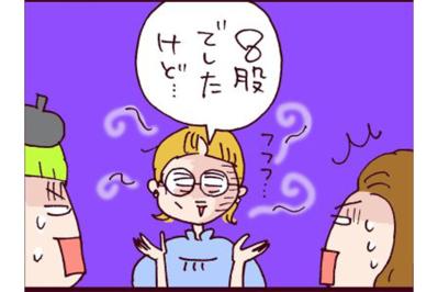 遠恋中にイケメン英会話講師に乗り換えたら大やけど！元夫がよく見えてくる…【なぜりこ#108～後編】
