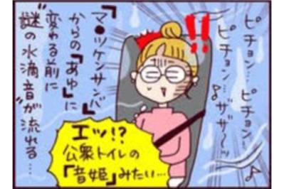  見た目はタイプ♡…でも、会話が続かない。ドライブデートでも不思議な音が聞こえて…【なぜりこ#107】