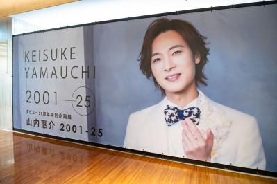 【山内惠介さん】デビュー25周年特別企画展が開催中！ ファンに一番見てほしいお宝グッズとは？