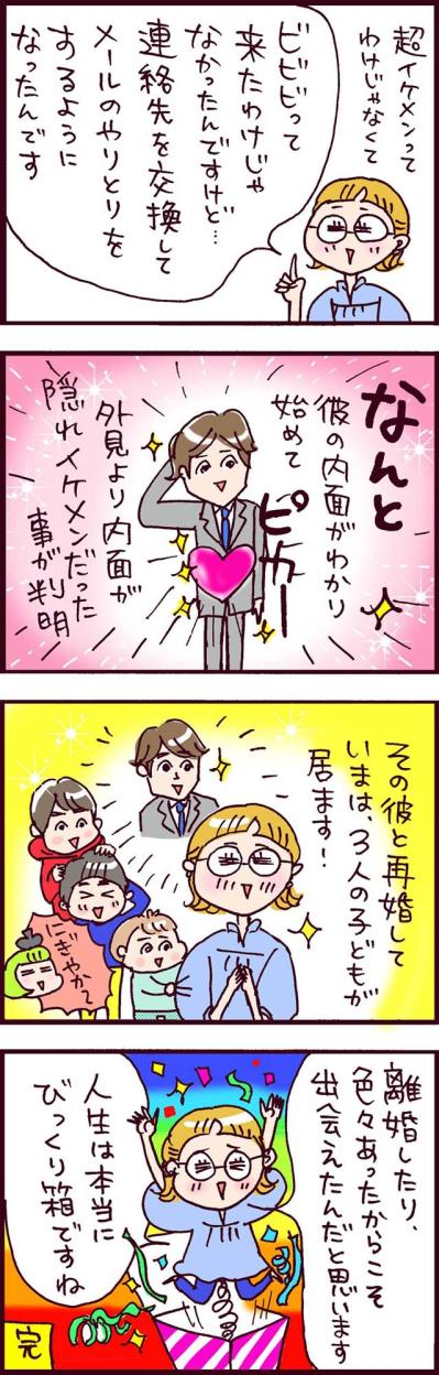 りえさん編・感動のフィナーレ！「人生は本当にびっくり箱」名言出た～！【なぜりこ#129】（サムネイル画像3）