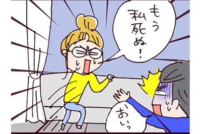 蜜月気分から地獄へ真っ逆さま！追い詰められたりえさんがとった行動は…【なぜりこ#122】