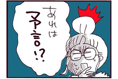 いま思えば縁起悪すぎた！結婚式でりえさんがやっちまったコト【なぜりこ#120】