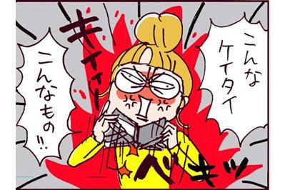 ブチ切れすぎて元夫のスマホを破壊。これで心の傷は治るのか？【なぜりこ#119】