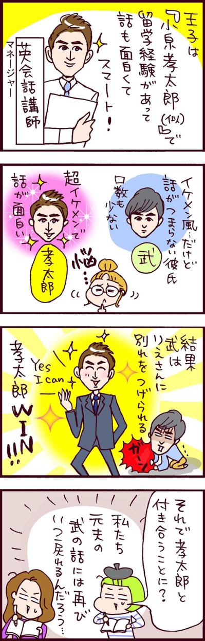 「いつかは本命に…」イケメン講師にはナナメ上をいく数の彼女がいた！【なぜりこ#109～前編】（サムネイル画像2）