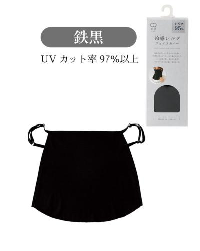 マスクより快適！耳にかけるだけの「冷感シルクのフェイスカバー」って知ってる？（サムネイル画像4）