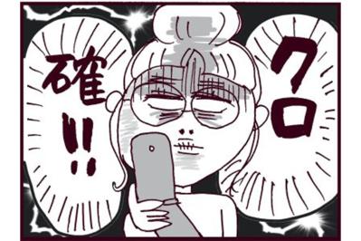 元夫よ、お前もか…。もはや「黒確定」夫のスマホで見てしまった「会いたい♡合戦」【なぜりこ#114】