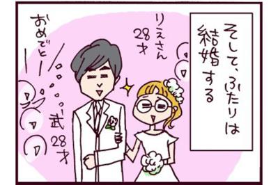 元カレと復縁し、トントン拍子に結婚へ！だが思いもよらぬ展開が…【なぜりこ#111】