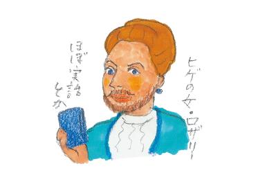 【中野翠のCINEMAコラム】男性並みのヒゲに覆われた女性!? びっくり仰天の実話『ロザリー』