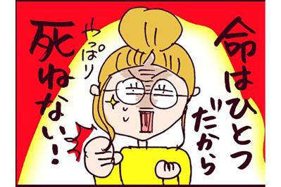 浮気発覚から毎日が修羅場。それでも「即離婚」を選ばなかった本当の理由【なぜりこ#123】