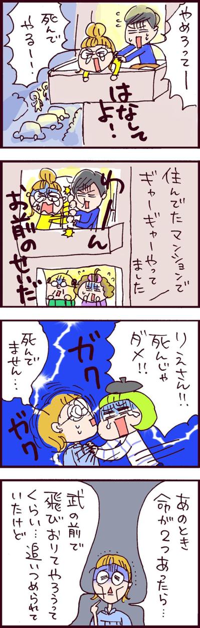 浮気発覚から毎日が修羅場。それでも「即離婚」を選ばなかった本当の理由【なぜりこ#123】（サムネイル画像2）
