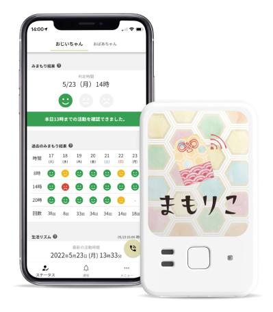 離れて暮らす老親にプレゼントしたい！【家族の見守り＆サポートグッズ】5選（サムネイル画像8）