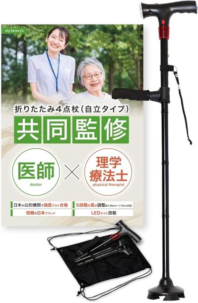 【Amazonタイムセール】家に届くからラクだし、安心。【介護用品】が【最大15％OFF】（サムネイル画像4）