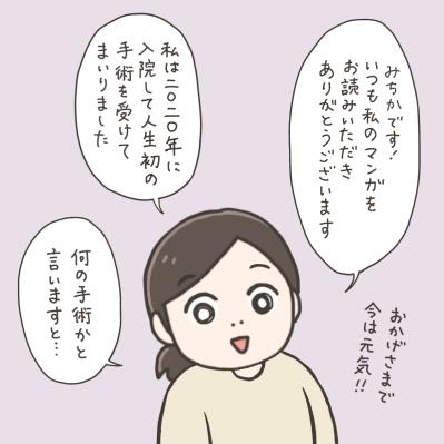 きっかけは、40代になり久々に受けた健康診断だった！【実録！40代婦人科トラブル＃1】（サムネイル画像3）