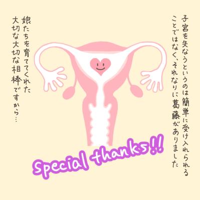 きっかけは、40代になり久々に受けた健康診断だった！【実録！40代婦人科トラブル＃1】（サムネイル画像5）