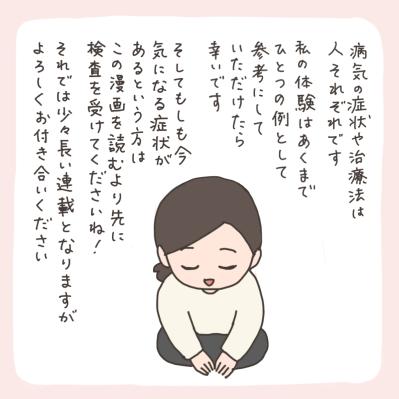 きっかけは、40代になり久々に受けた健康診断だった！【実録！40代婦人科トラブル＃1】（サムネイル画像9）