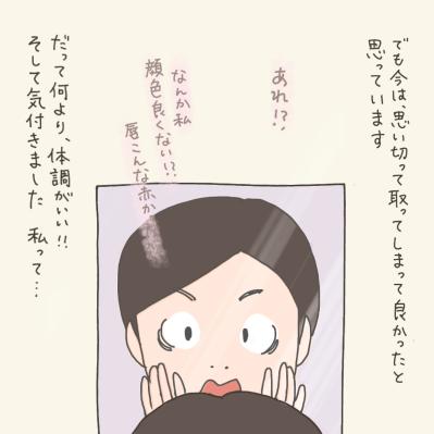 きっかけは、40代になり久々に受けた健康診断だった！【実録！40代婦人科トラブル＃1】（サムネイル画像6）