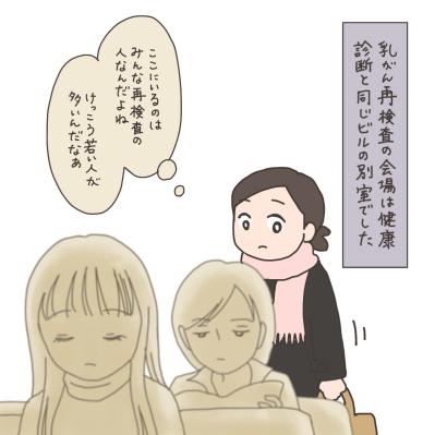 きっかけは、40代になり久々に受けた健康診断だった！【実録！40代婦人科トラブル＃1】（サムネイル画像16）