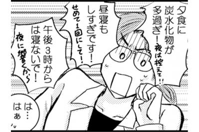 保健師さんのスパルタ（？）指導！60kg切りも目前【脱デブ日記 #10】