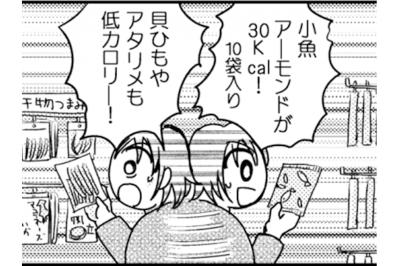 10日で2kg減に成功したダイエットレシピと低カロリーおやつとは？【脱デブ日記 #6】