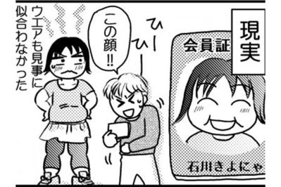 ダイエットを決意！まずはスポーツジムに入会してみた【脱デブ日記 #3】