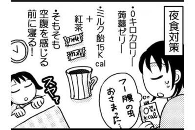 ダイエット開始から2か月目には2.5kg減！空腹対策で成功したものとは？【脱デブ日記 #4】