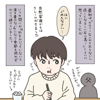 氷食症とは！？貧血の薬を飲み始めて起きた体の変化【実録！40代婦人科トラブル＃3】（サムネイル画像5）